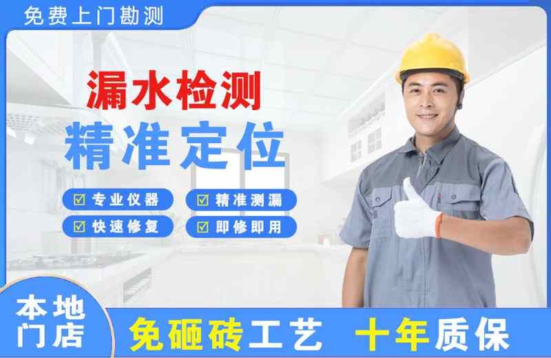 新北漏水检测精准定位